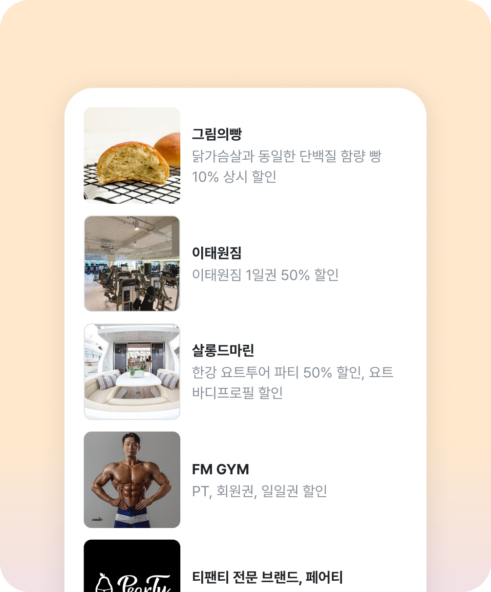 Membership Feature 4